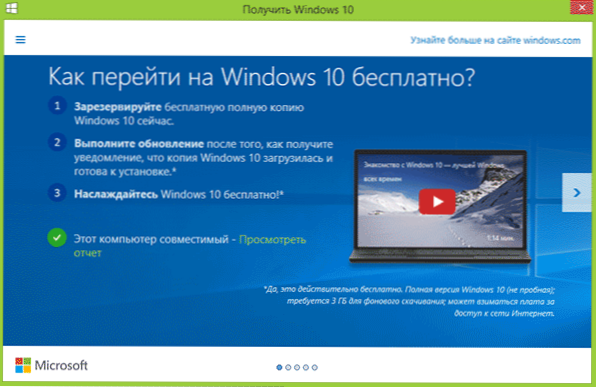 Запитання та відповіді про Windows 10