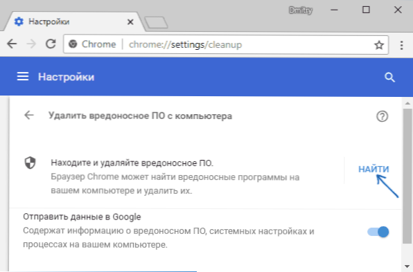 Ļaunprātīgas programmatūras meklēšana un noņemšana Google Chrome