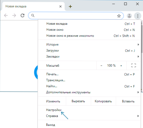 Kaip įjungti ar išjungti „Chrome“ automatinį našumą, ištrinkite „Automonom“