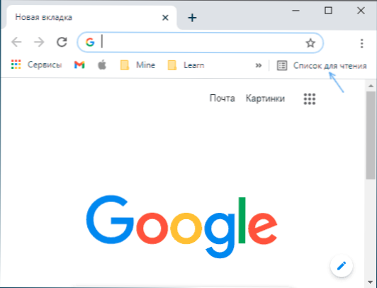 Cómo eliminar la lista para leer Google Chrome