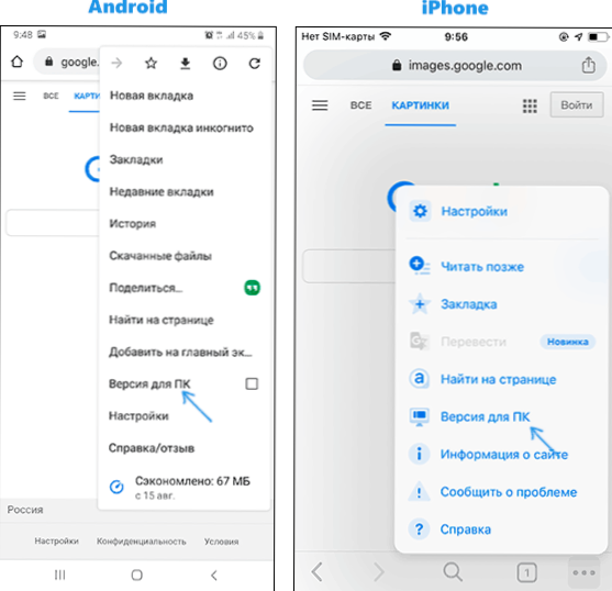 Hledejte na obrázku na Android a iPhone