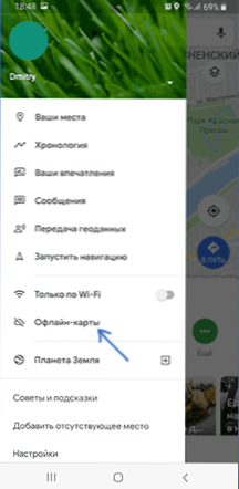 Карти Google Offline - Як завантажувати та додаткові можливості