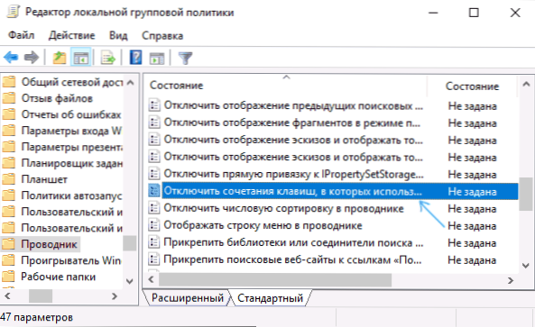 Как да деактивирате клавиша Windows