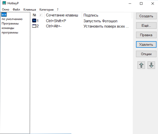Създаване на горещи клавиши на Windows 10 в безплатната програма HOTKEYP