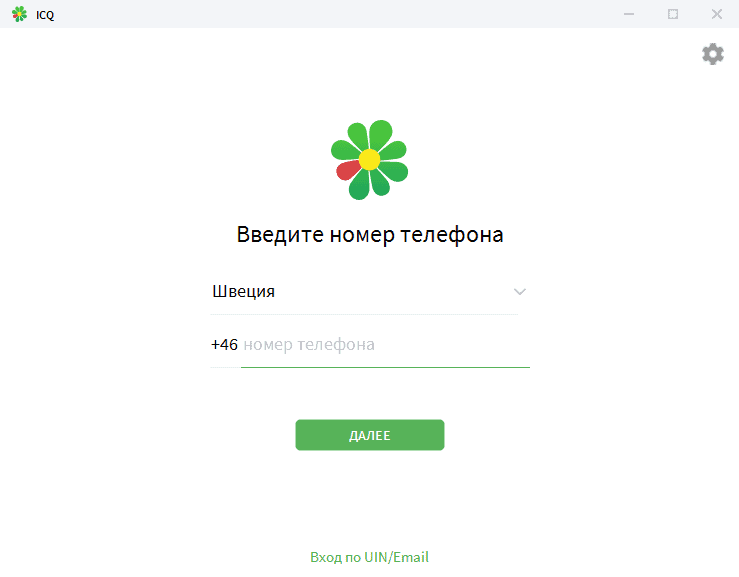 Versión nueva ICQ - Descarga gratuita