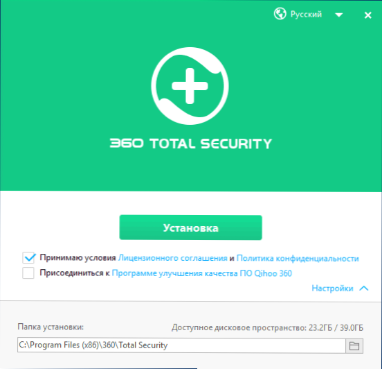 Bezplatný antivirus 360 Celkový zabezpečení