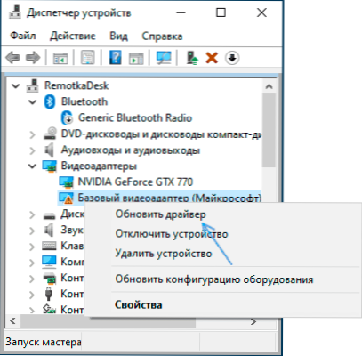 Cómo descargar los controladores de gráficos Intel HD