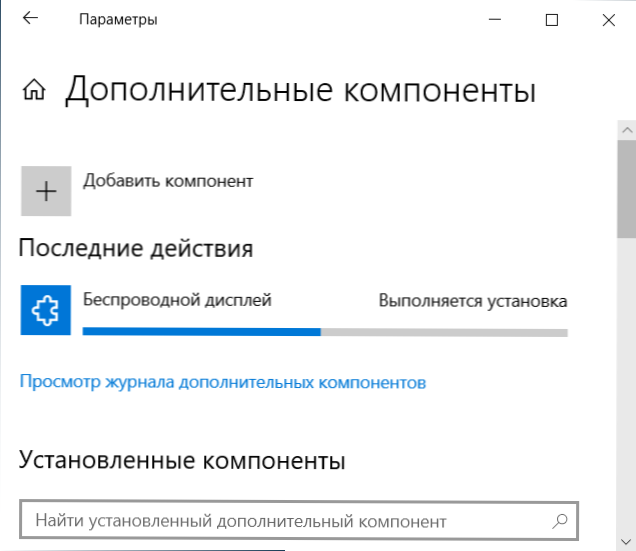 Како преносити слику са Андроид, рачунаром или лаптопом на Ви-Фи Ви-Фи Виндовс 10