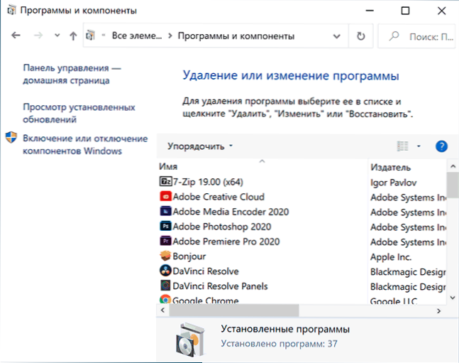 Jak usunąć program z listy zainstalowanej w systemie Windows 10, 8.1 i Windows 7