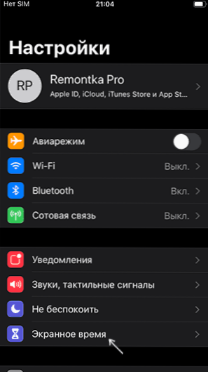 Как да скрием приложения за iPhone