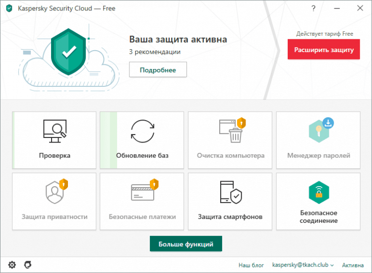 Kaspersky Security Cloud Free - Stáhněte si antivirus zdarma