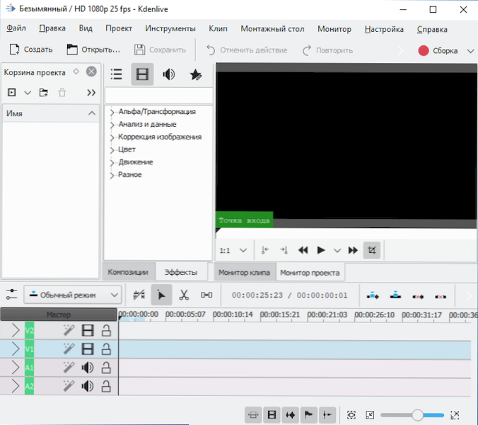 KdenLive - Editor de video gratuito para Windows y Linux