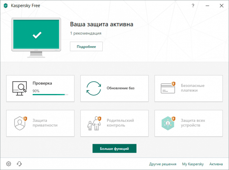 Antivirusinių Kaspersky nemokamai - atsisiųskite metus nemokamai