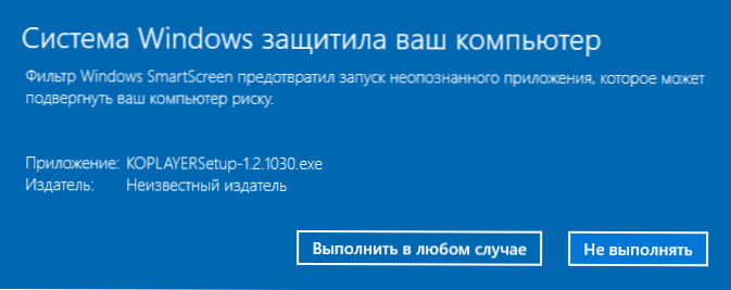 Android емулатор за Windows Koplayer