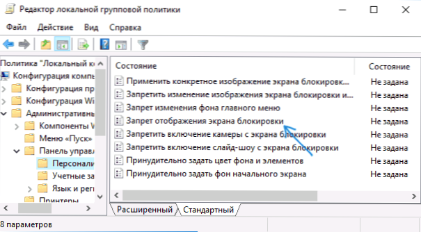 Како онемогућити екран за закључавање у оперативном систему Виндовс 10