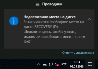 На диску не вистачає місця в Windows 10 - як його виправити