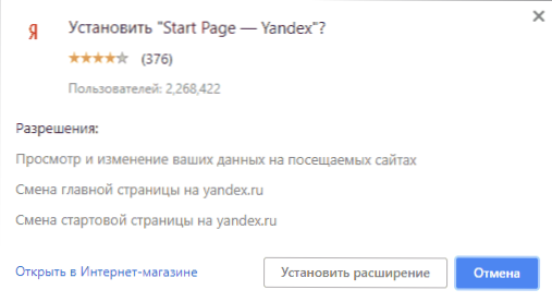 Kako učiniti Yandex početnu stranicu u pregledniku