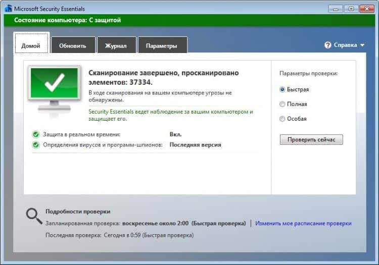 Microsoft Security Essentials - Besplatno preuzimanje