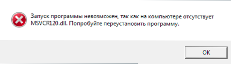 Грешка МСВЦР120.ДЛЛ је одсутан на рачунару