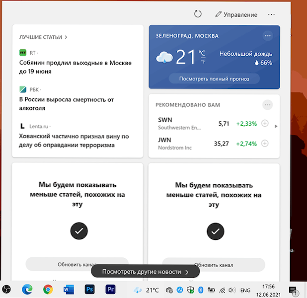 Kuidas eemaldada ilmastiku ja uudiseid Windows 10 ülesannete paneelilt