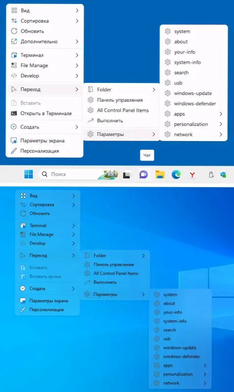 Nilesoft Shell - Správce nabídky kontextu pro Windows