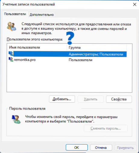 Položka, ktorá požaduje zadanie používateľa a heslo, chýba v systéme Windows 11 - Ako ho opraviť?