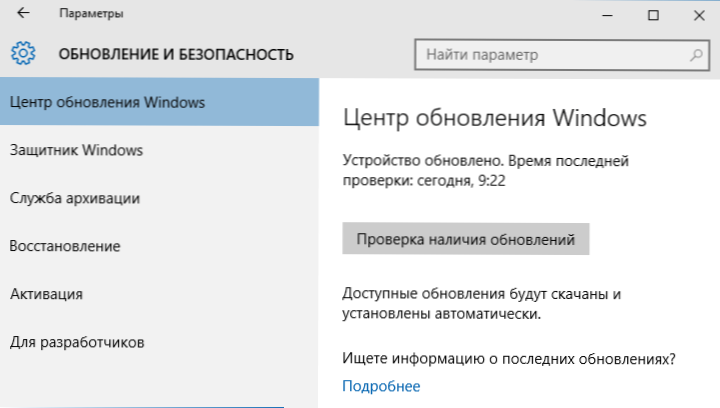 Windows 10 1511 10586 не надходить