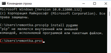 Није унутрашња или спољна команда, изведени програм или датотека за паковање - како то поправити?