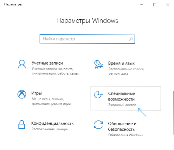 Как да промените размера на шрифта на Windows 10