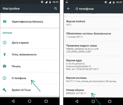 Режим розробників Android