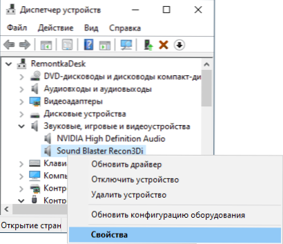 Як відкотити драйвер у Windows 10