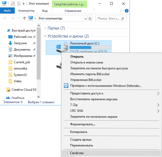 Як відключити диски SSD та HDD у Windows 10