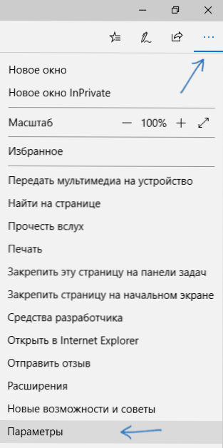 Како ресетовати Мицрософт ЕДГЕ поставке