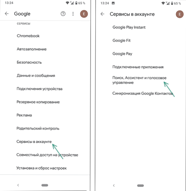 Kako onemogočiti Google Assistant na Androidu