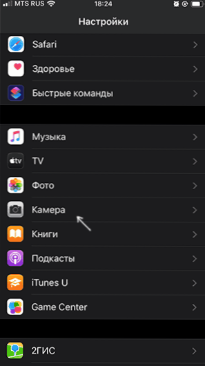 Как да промените формата на снимката на JPG на iPhone