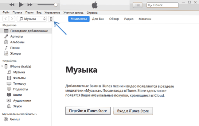 Резервно копие на iPhone на компютър и в iCloud