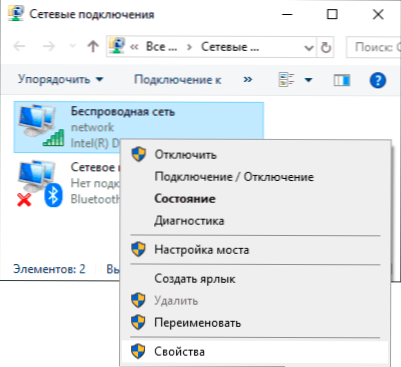 DNS -сервер не відповідає, або Windows не може зв’язуватися з пристроєм або ресурсом основного сервера DNS