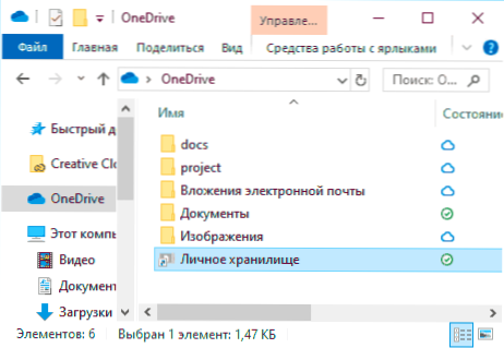 OneDrive Personal Storage - Zaštićena pohrana važnih podataka