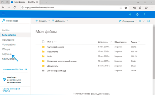 Cómo restaurar el archivo OneDrive eliminado