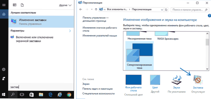 Kako postaviti ali spremeniti ohranjevalnik zaslona Windows 10