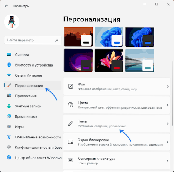 Як відключити звук, коли ви вмикаєте Windows 11