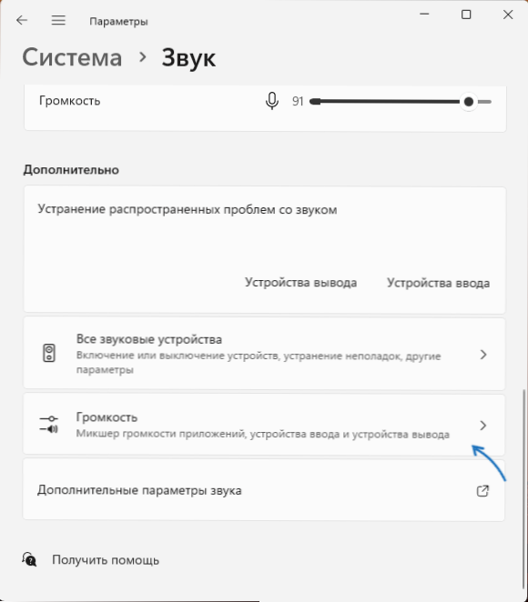 Як скинути налаштування звуку в Windows 11 та Windows 10