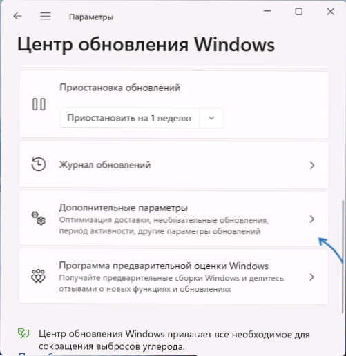 Як виправити помилку 0x80070103 під час встановлення оновлення