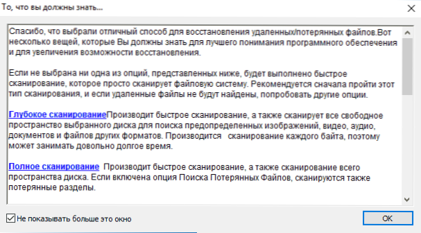 Възстановяване на файлове при възстановяване на файлове на Пуран