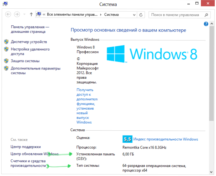 Dlaczego Windows nie widzi pamięci RAM