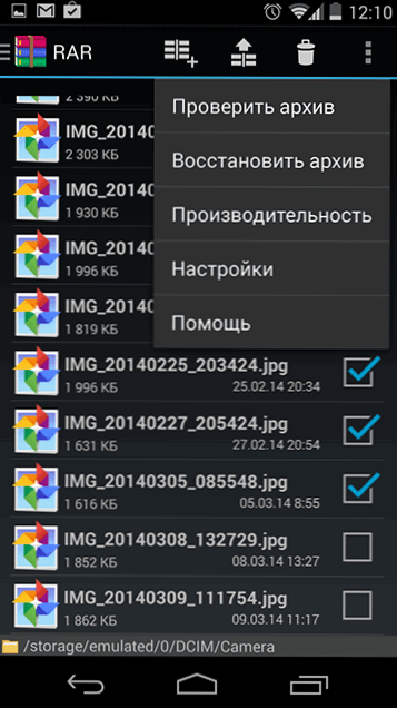 Rar для Android