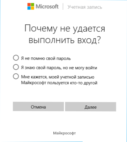 Kako ponastaviti geslo Windows 10