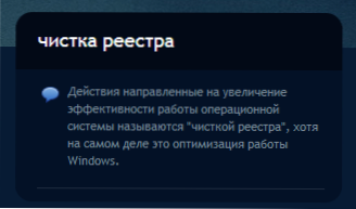 Programy czyszczenia rejestru to dobry sposób na przyspieszenie komputera?