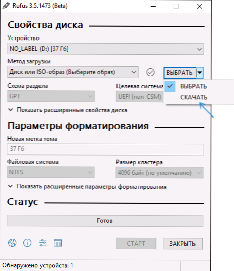 Как да изтеглите ISO Windows 10 в Rufus