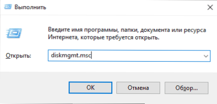 Стварање виртуалног чврстог диска у систему Виндовс 10, 8.1 и Виндовс 7